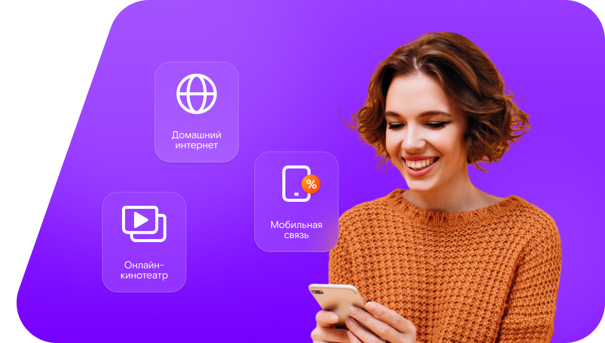 Промо-тарифы Ростелеком в&nbsp;хутор Федосейкин (Белгородская область)